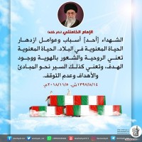 الجهاد والشهادة